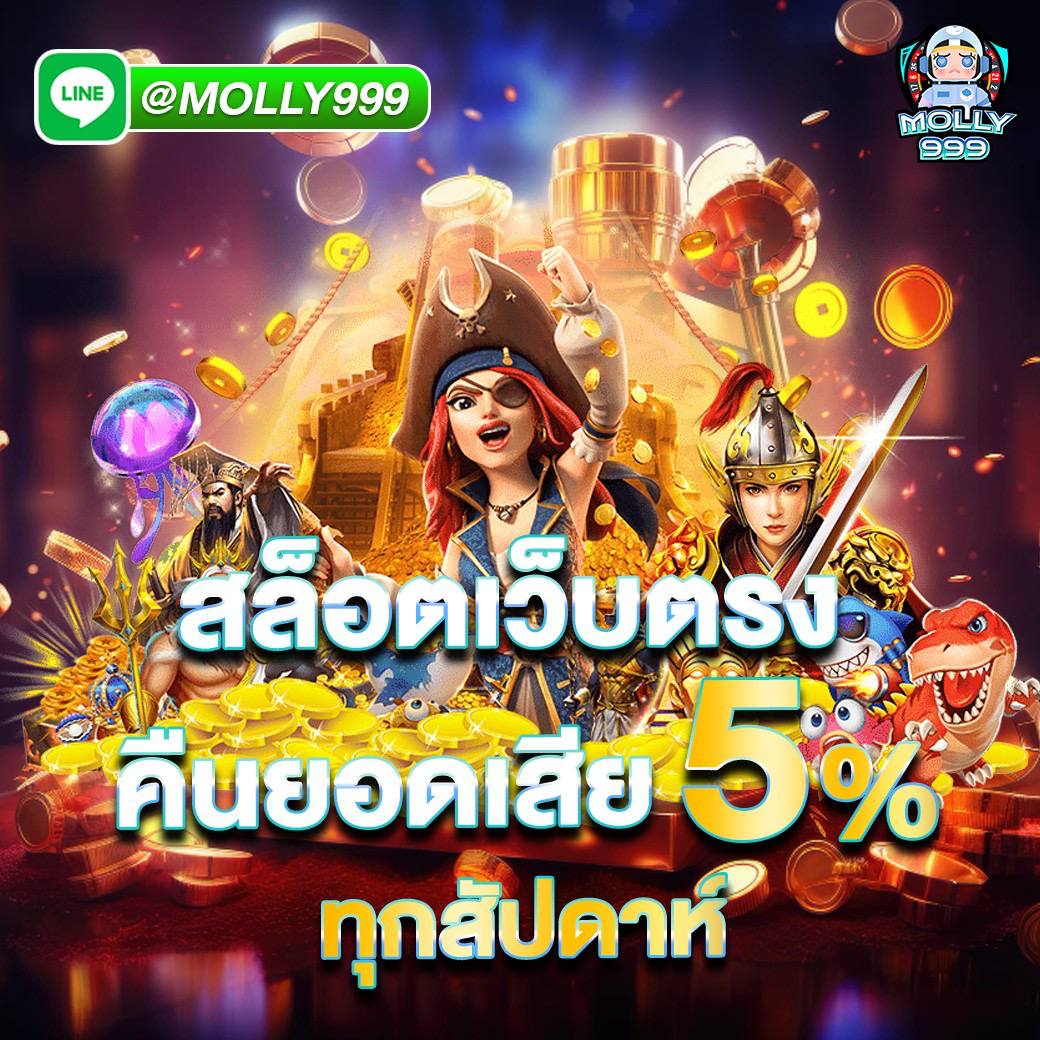 d199 bet คืน 10% ของยอดเสียทุกสัปดาห์ 